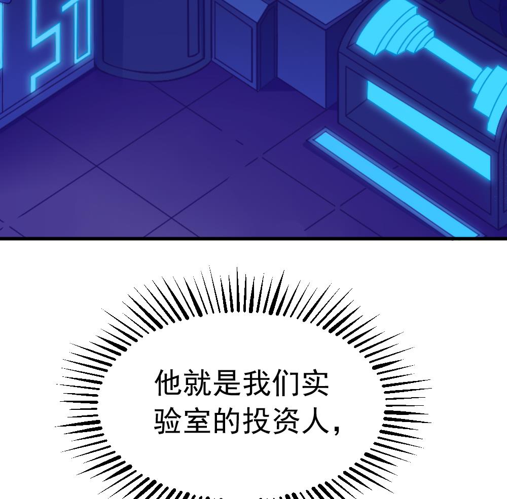 《无头阿宝》第43话 幕后老板 第49页