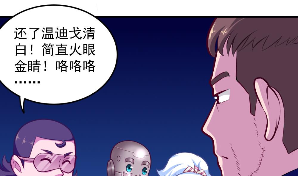 《无头阿宝》第43话 幕后老板 第5页