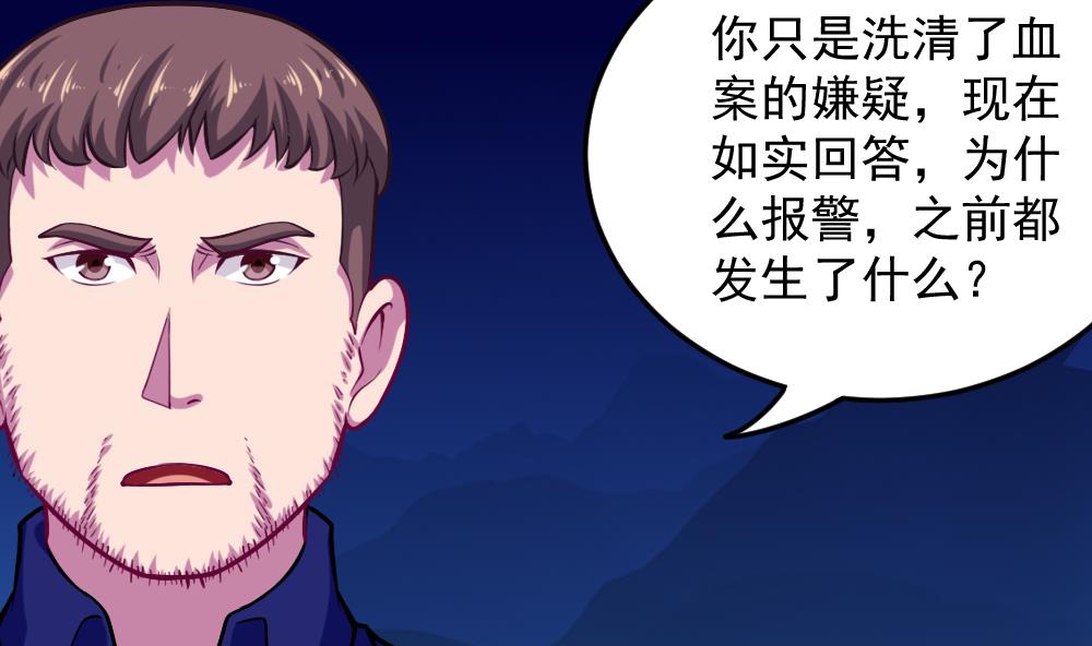 《无头阿宝》第43话 幕后老板 第7页