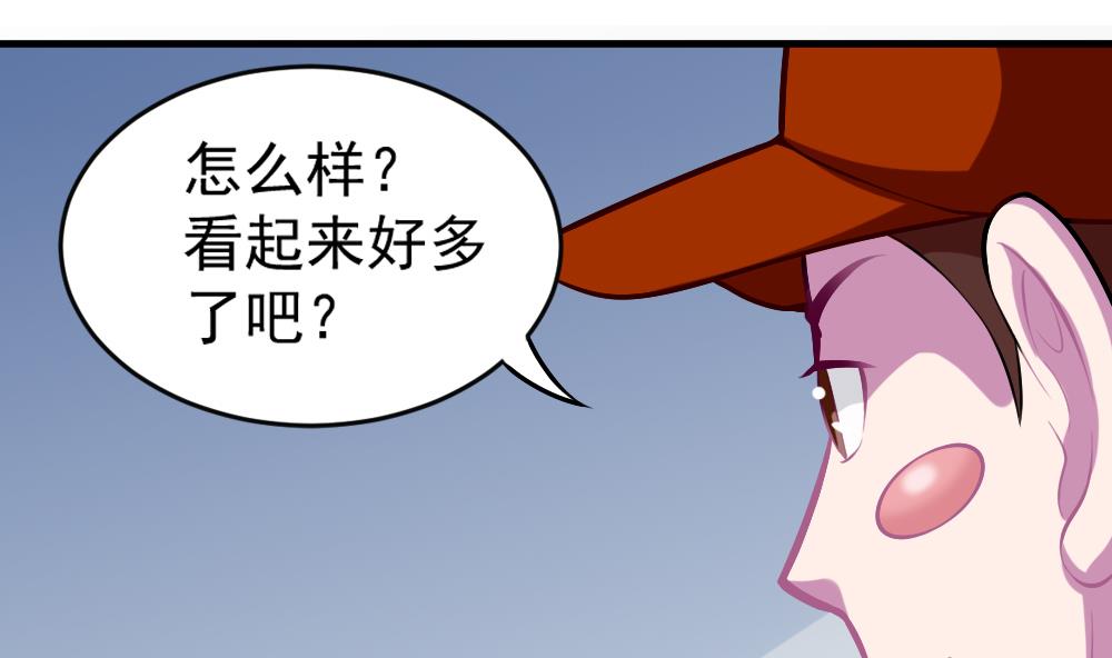 《无头阿宝》第44话 意外之喜 第10页