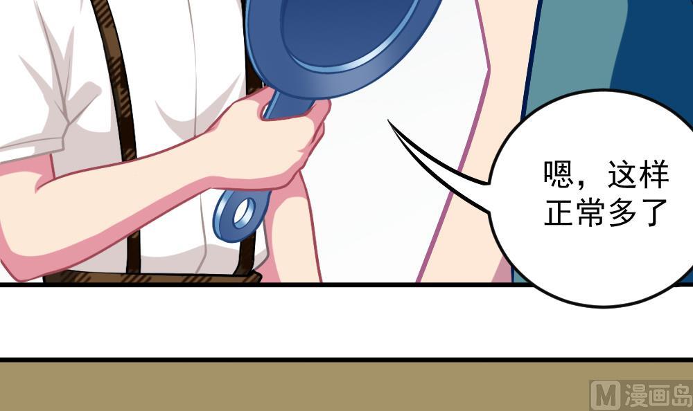 《无头阿宝》第44话 意外之喜 第12页