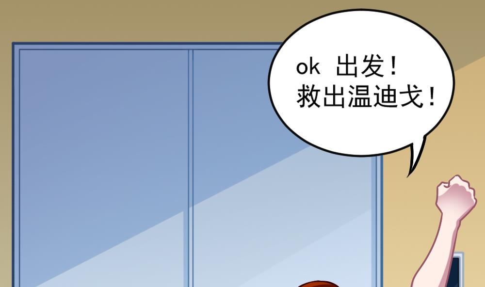 《无头阿宝》第44话 意外之喜 第13页