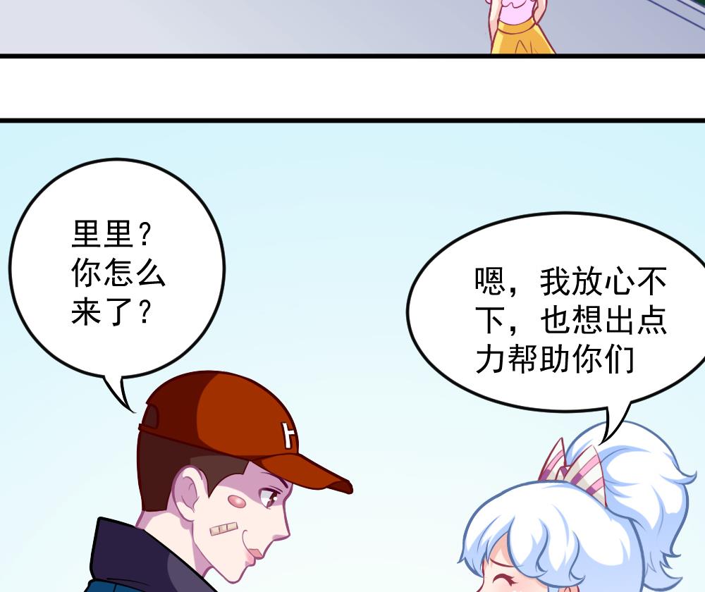 《无头阿宝》第44话 意外之喜 第19页