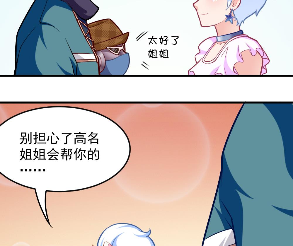 《无头阿宝》第44话 意外之喜 第20页