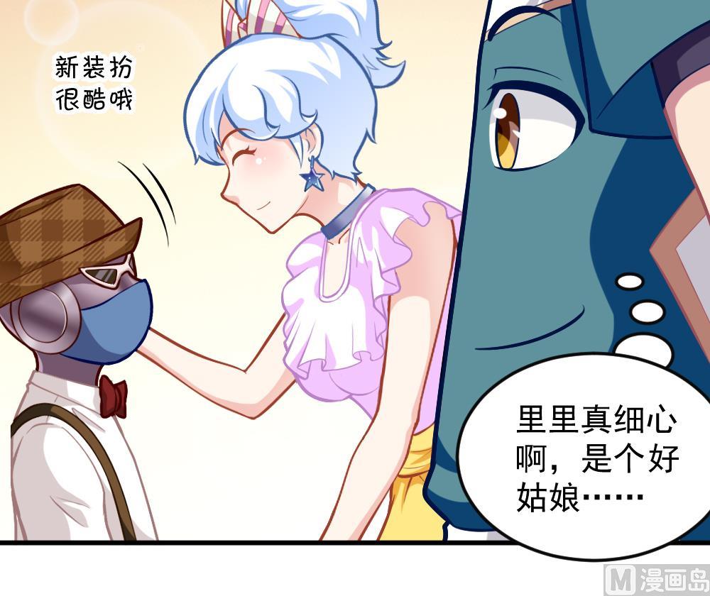 《无头阿宝》第44话 意外之喜 第21页