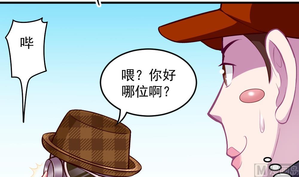《无头阿宝》第44话 意外之喜 第24页