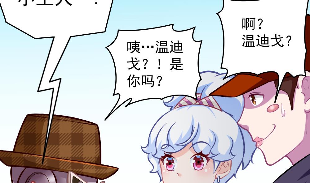 《无头阿宝》第44话 意外之喜 第26页