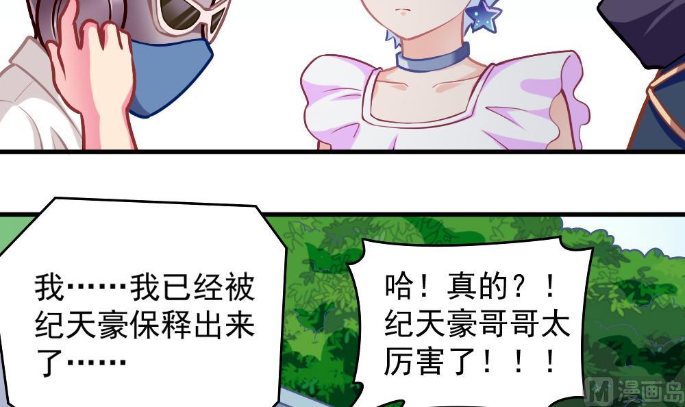 《无头阿宝》第44话 意外之喜 第27页