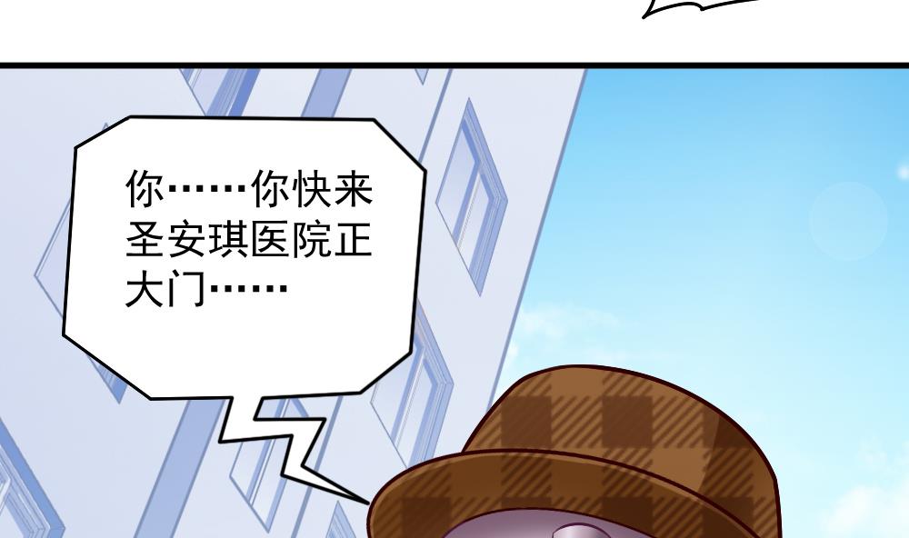 《无头阿宝》第44话 意外之喜 第29页