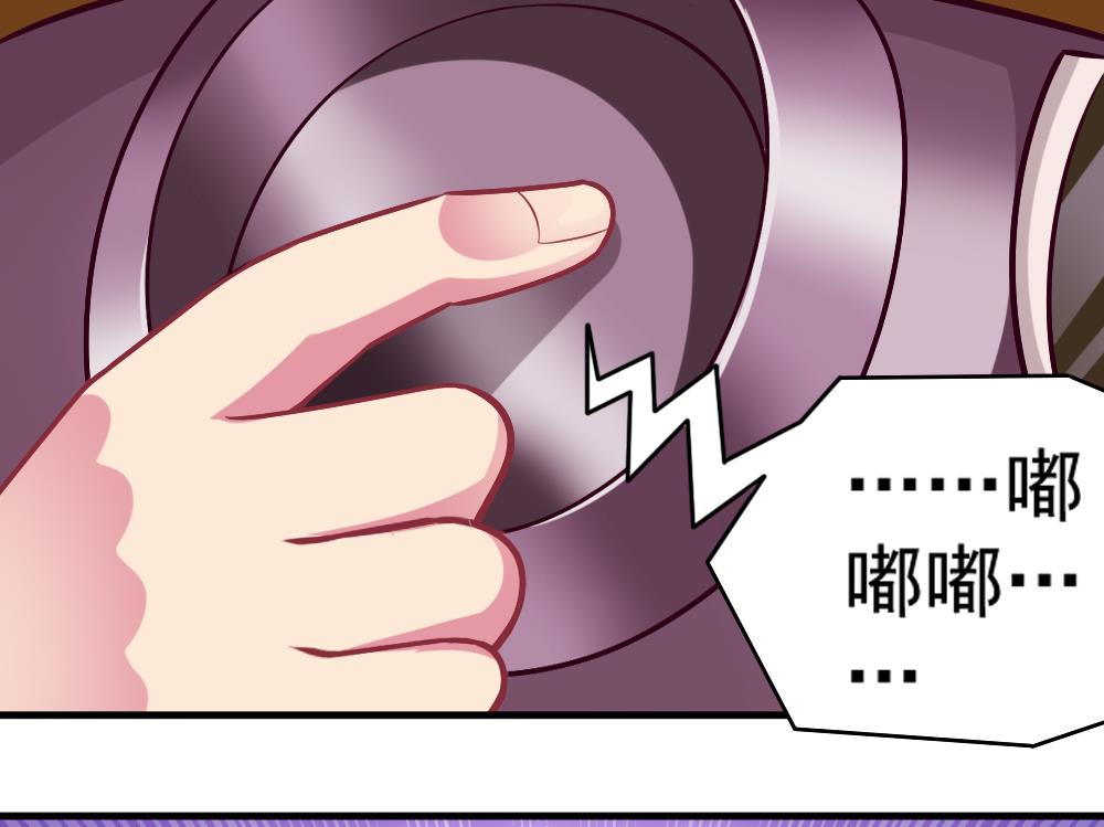 《无头阿宝》第44话 意外之喜 第31页
