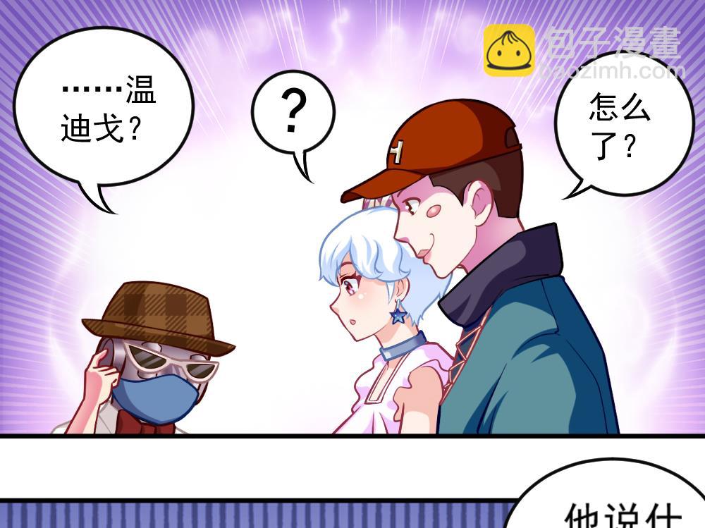 《无头阿宝》第44话 意外之喜 第32页