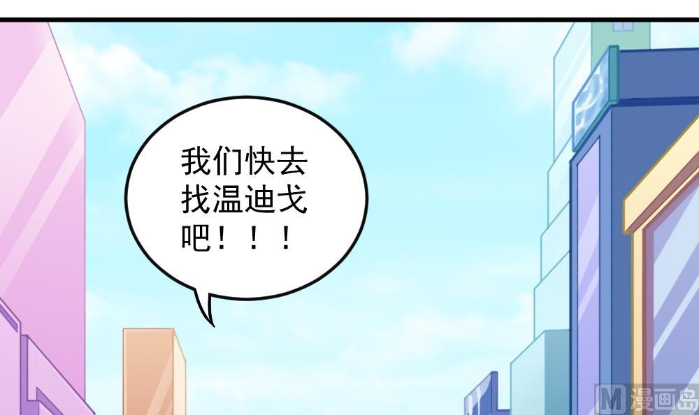 《无头阿宝》第44话 意外之喜 第36页