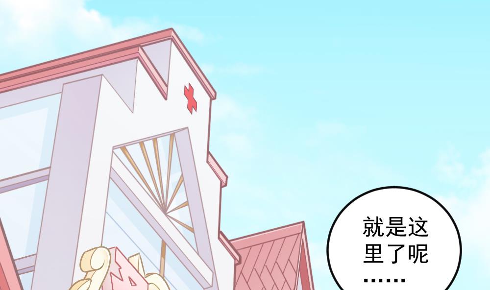 《无头阿宝》第44话 意外之喜 第38页