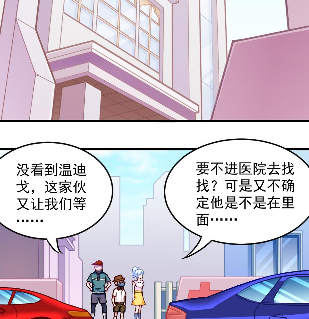 《无头阿宝》第44话 意外之喜 第40页