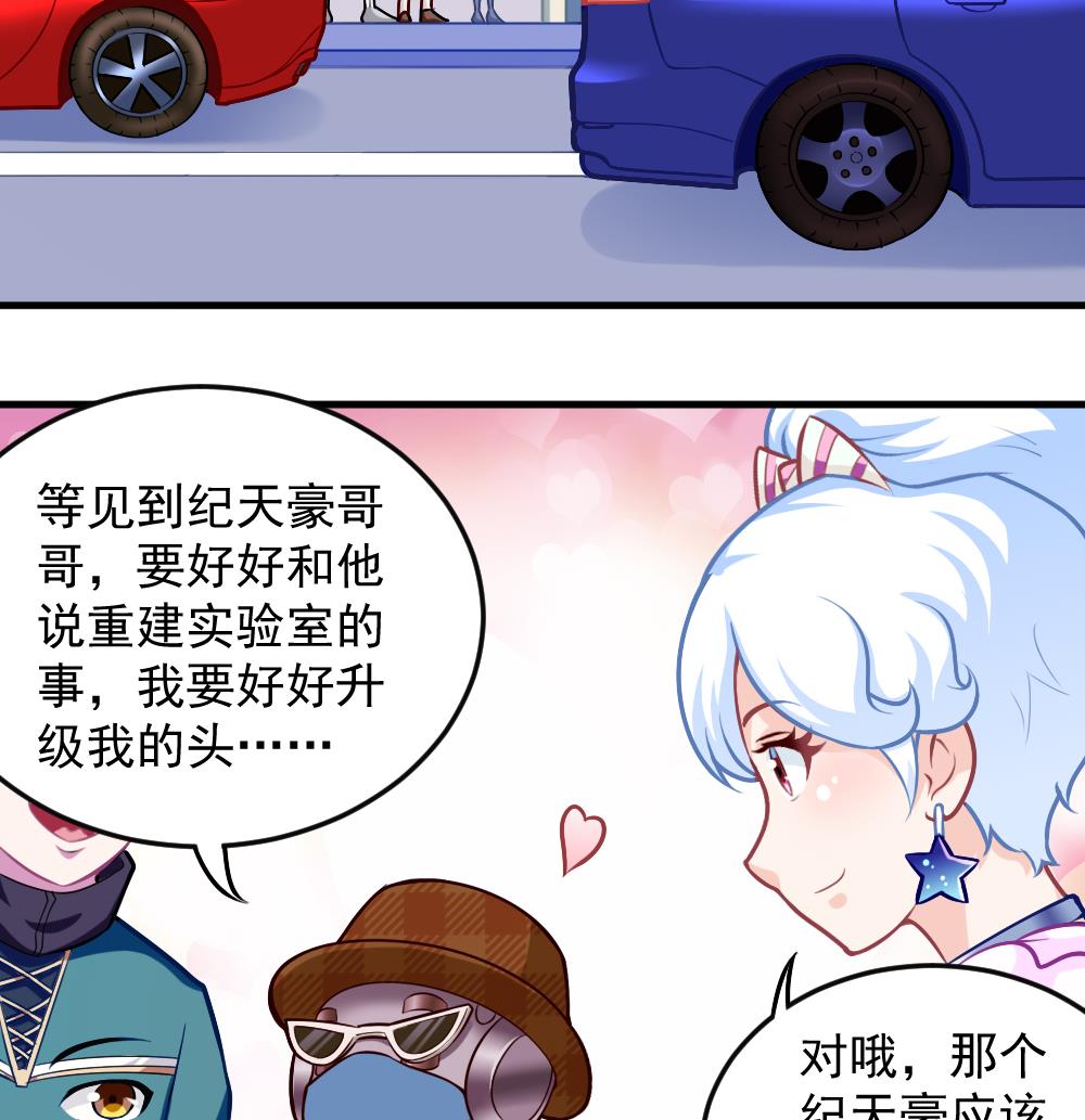 《无头阿宝》第44话 意外之喜 第41页