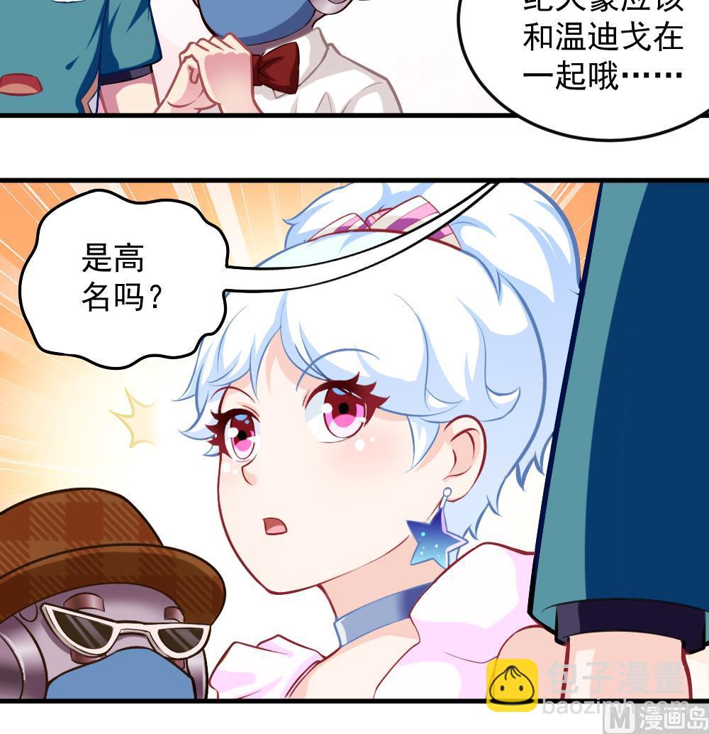 《无头阿宝》第44话 意外之喜 第42页