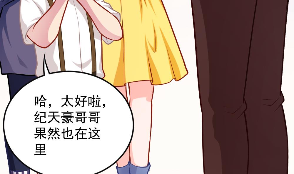 《无头阿宝》第44话 意外之喜 第46页