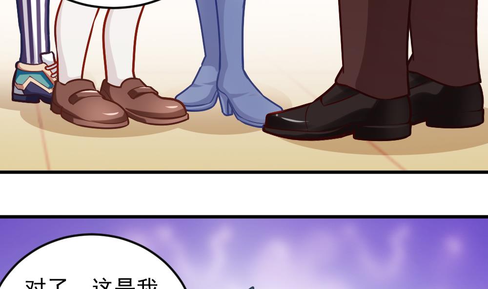 《无头阿宝》第44话 意外之喜 第47页