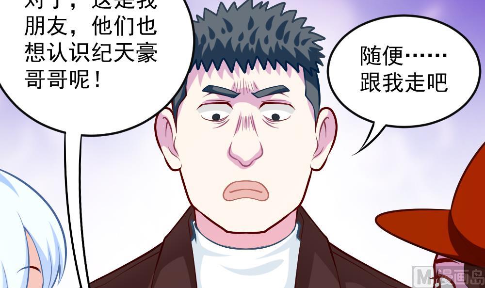 《无头阿宝》第44话 意外之喜 第48页