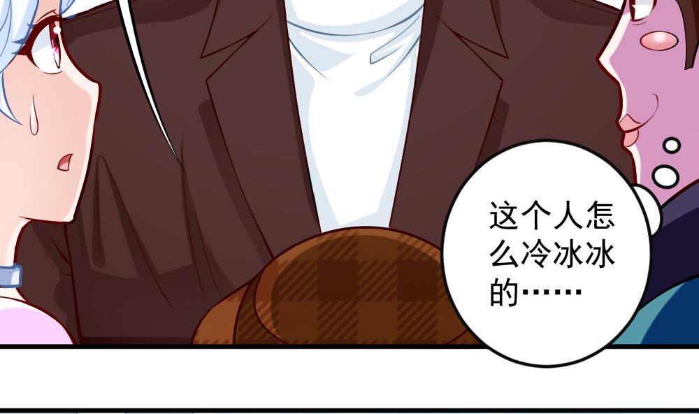 《无头阿宝》第44话 意外之喜 第49页