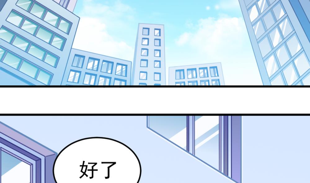 《无头阿宝》第44话 意外之喜 第4页