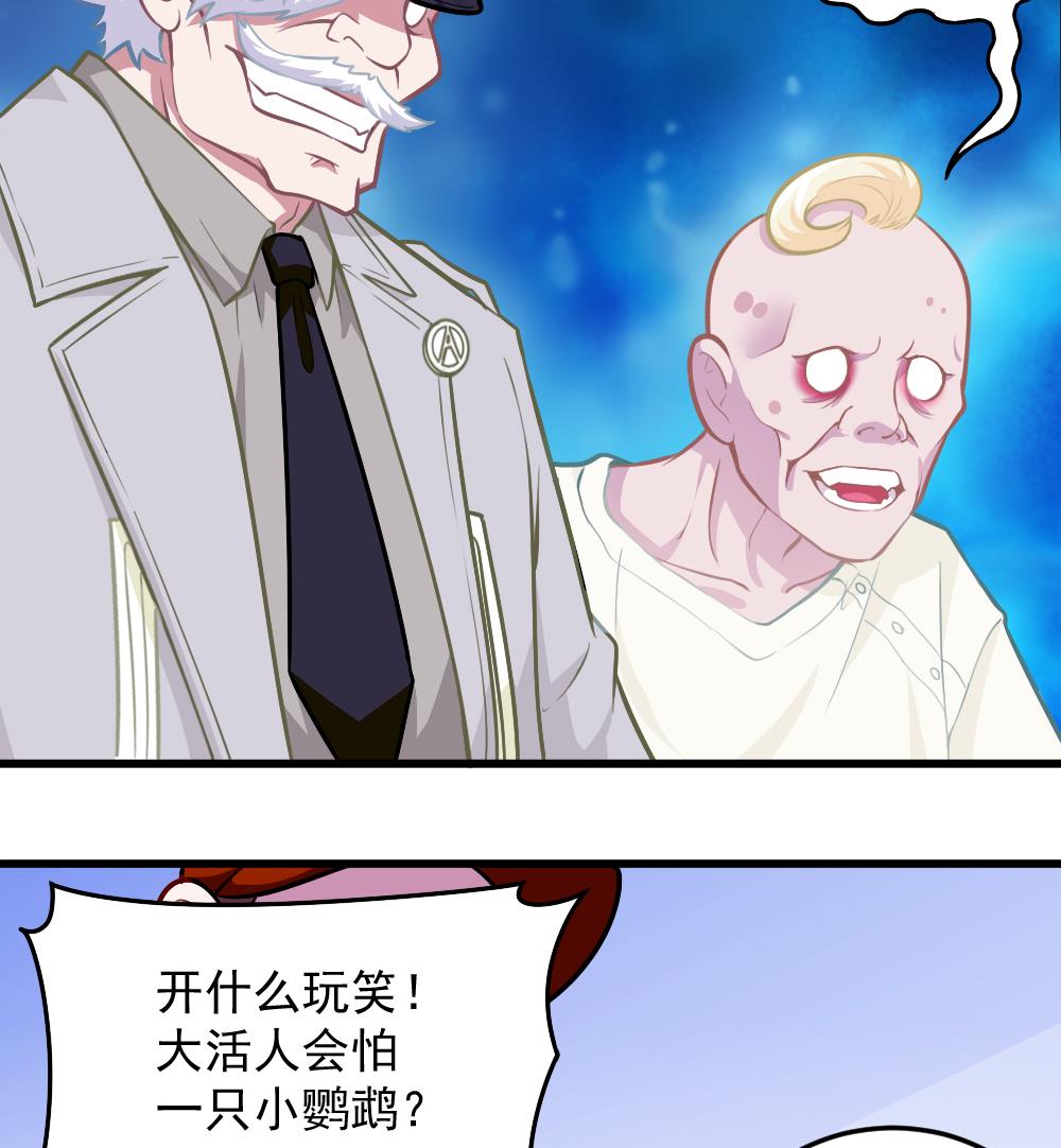 《无头阿宝》第49话 崩溃 第10页