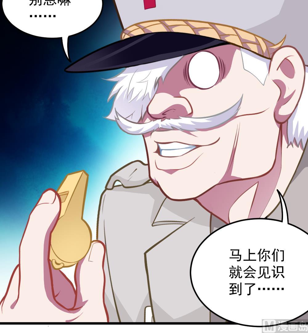 《无头阿宝》第49话 崩溃 第12页