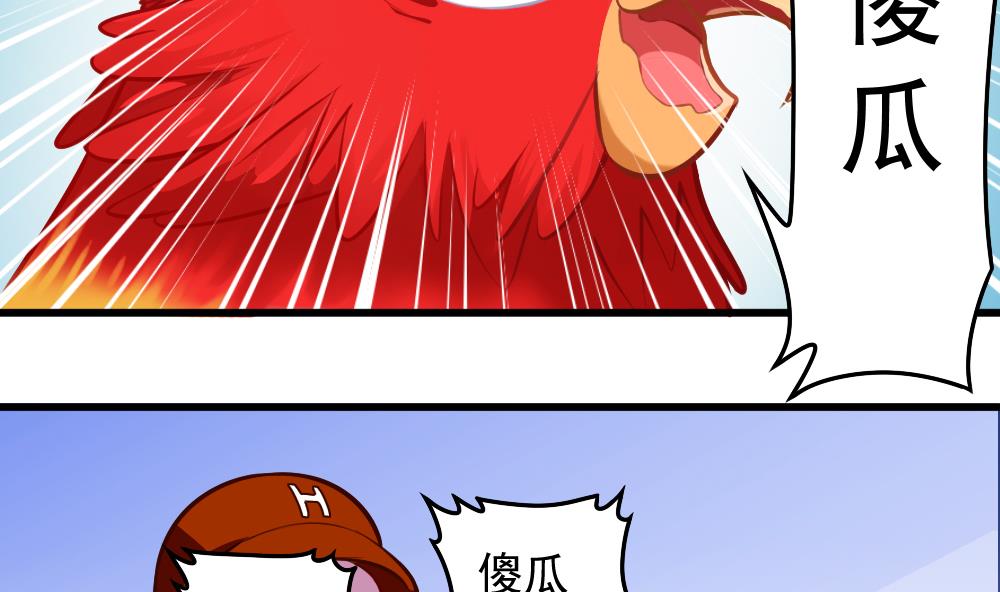 《无头阿宝》第49话 崩溃 第17页