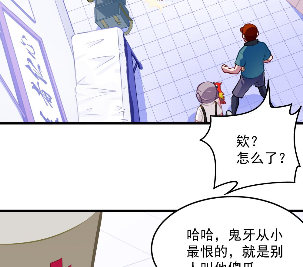 《无头阿宝》第49话 崩溃 第20页