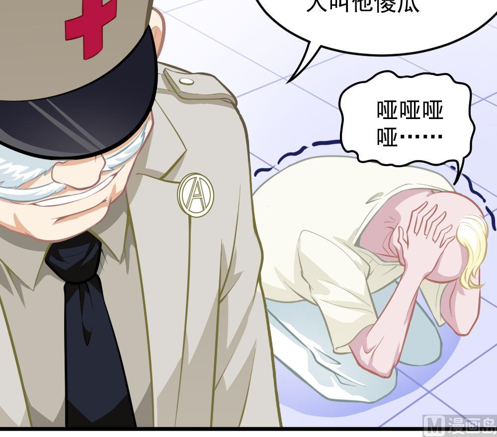 《无头阿宝》第49话 崩溃 第21页