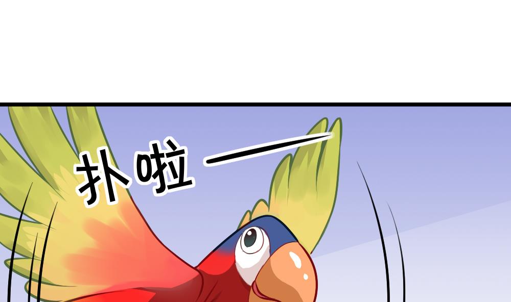 《无头阿宝》第49话 崩溃 第34页