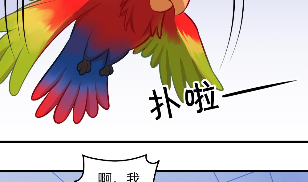 《无头阿宝》第49话 崩溃 第35页