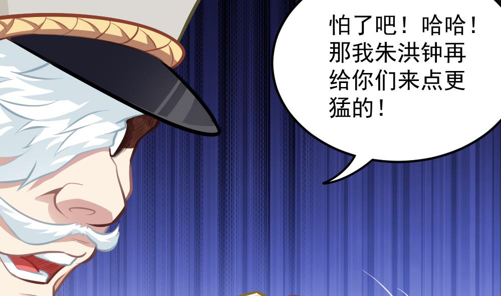 《无头阿宝》第49话 崩溃 第38页