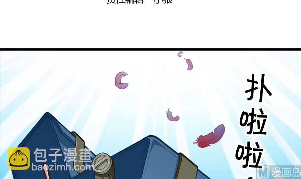《无头阿宝》第49话 崩溃 第3页