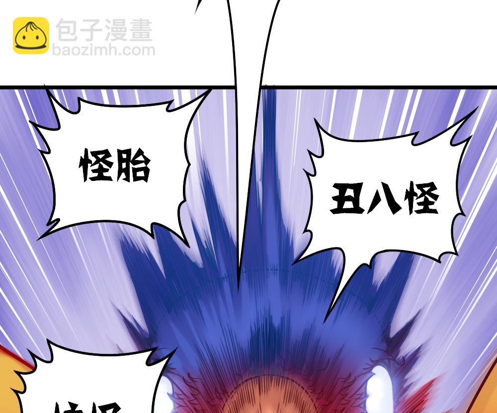 《无头阿宝》第49话 崩溃 第41页