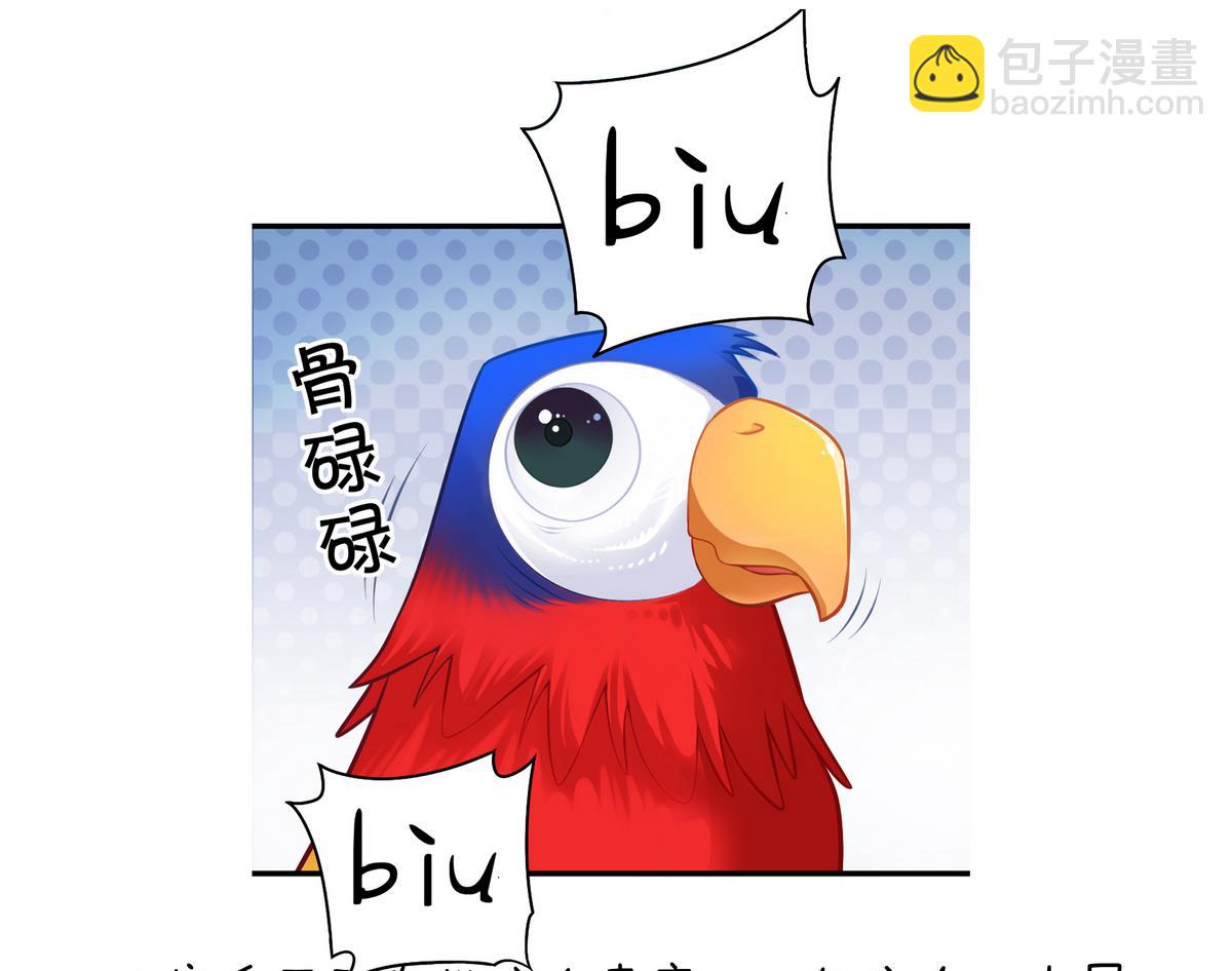《无头阿宝》第49话 崩溃 第46页