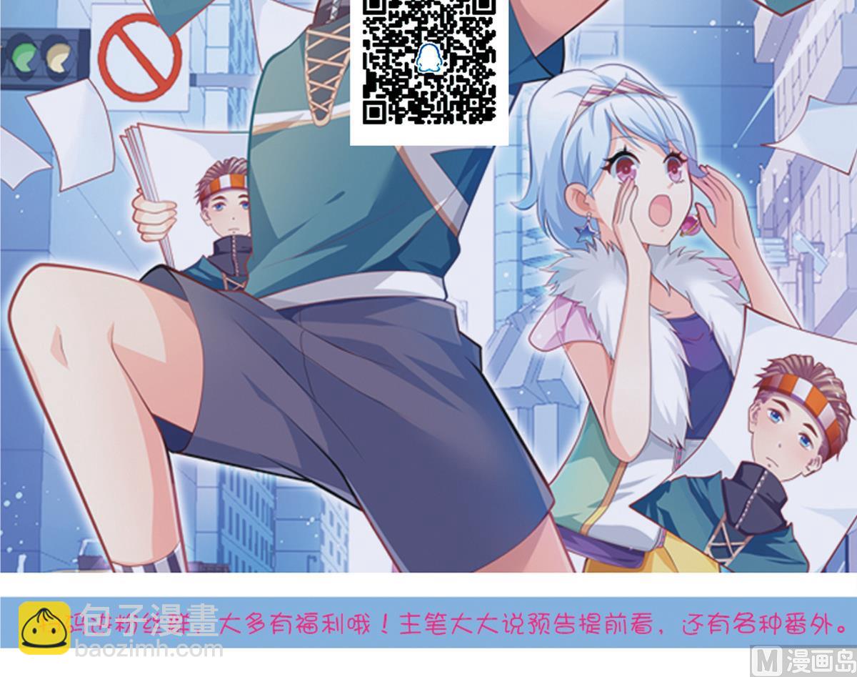 《无头阿宝》第49话 崩溃 第48页