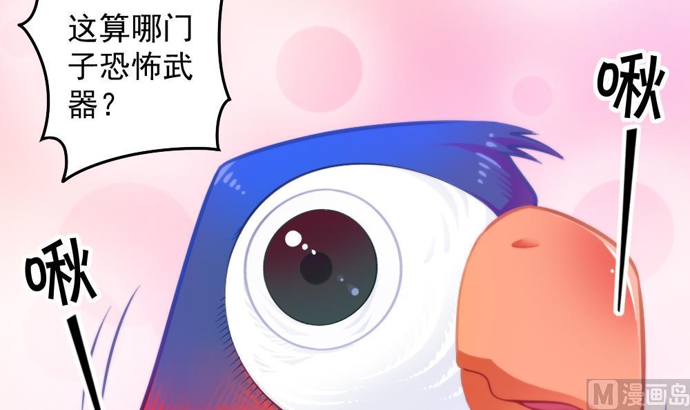 《无头阿宝》第49话 崩溃 第6页