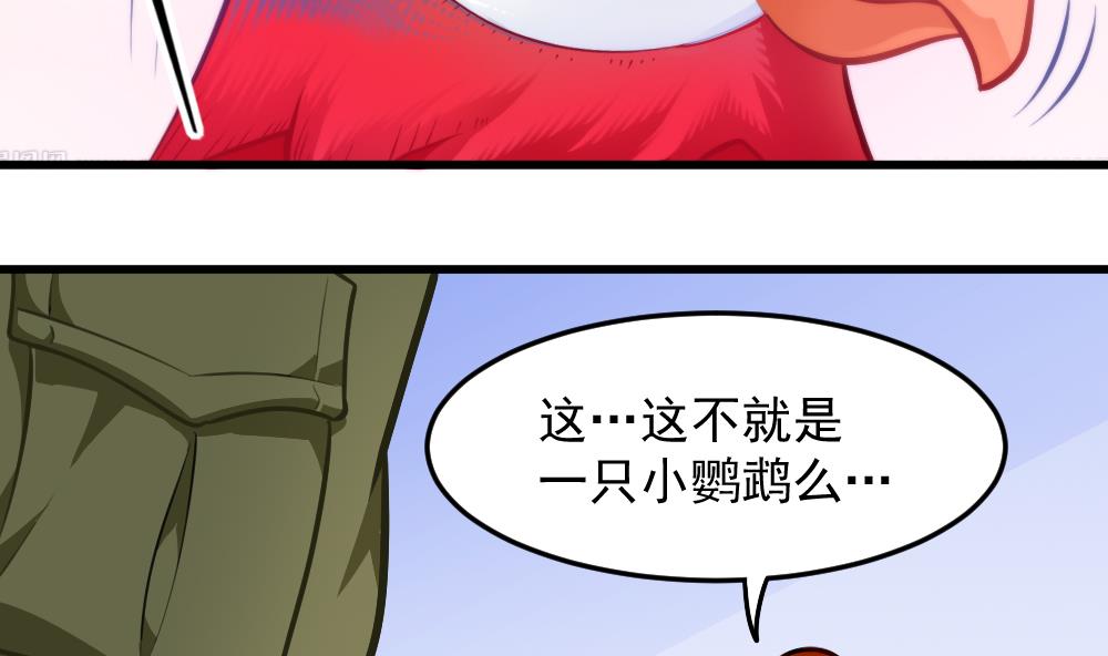 《无头阿宝》第49话 崩溃 第7页
