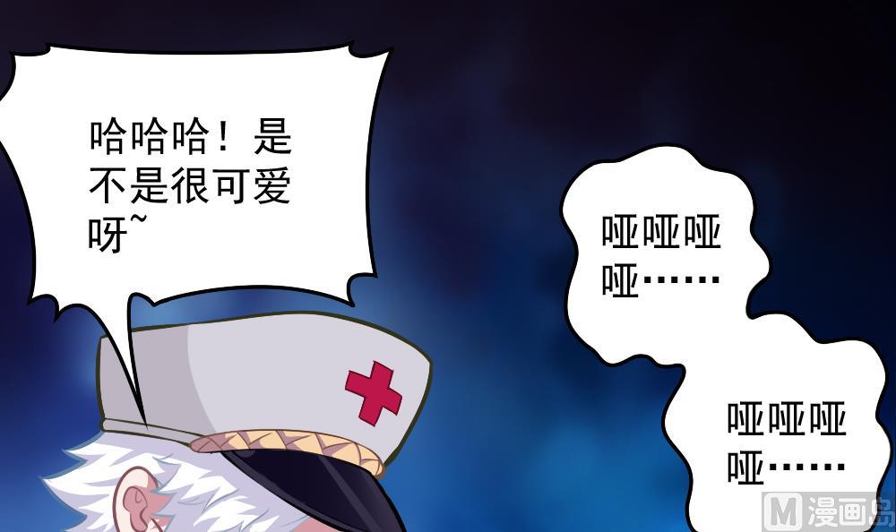 《无头阿宝》第49话 崩溃 第9页
