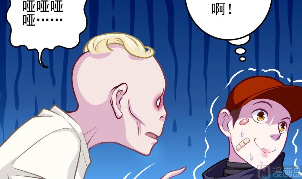 《无头阿宝》第50话 变异的心 第12页
