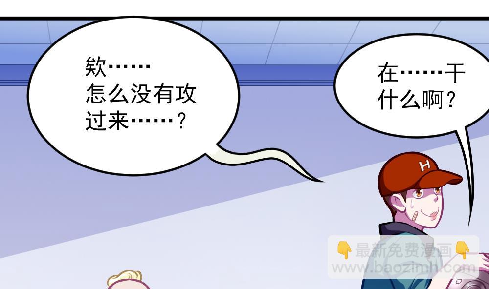 《无头阿宝》第50话 变异的心 第16页