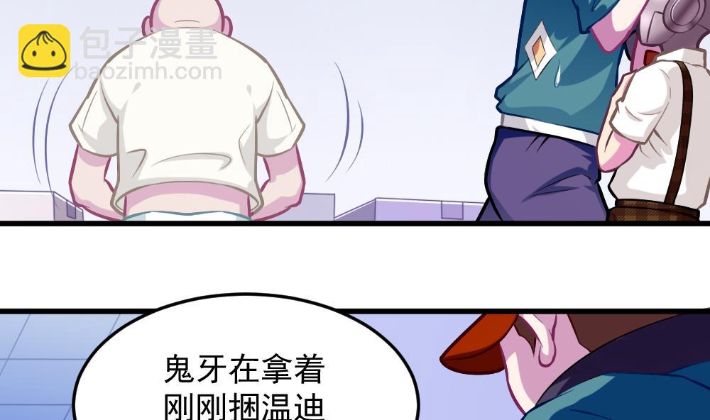 《无头阿宝》第50话 变异的心 第17页
