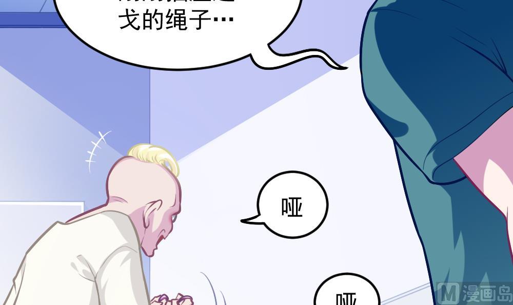 《无头阿宝》第50话 变异的心 第18页