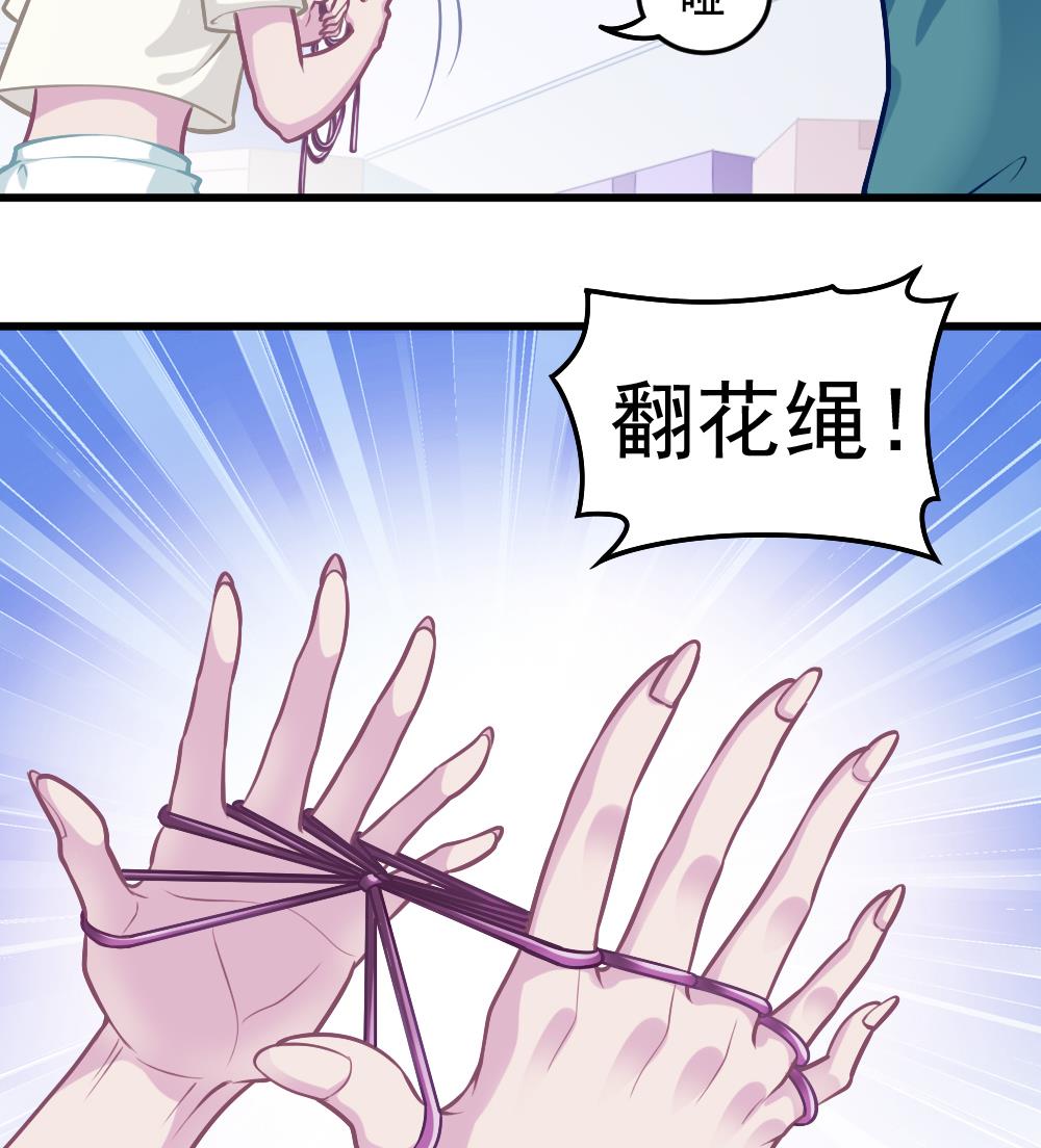 《无头阿宝》第50话 变异的心 第19页