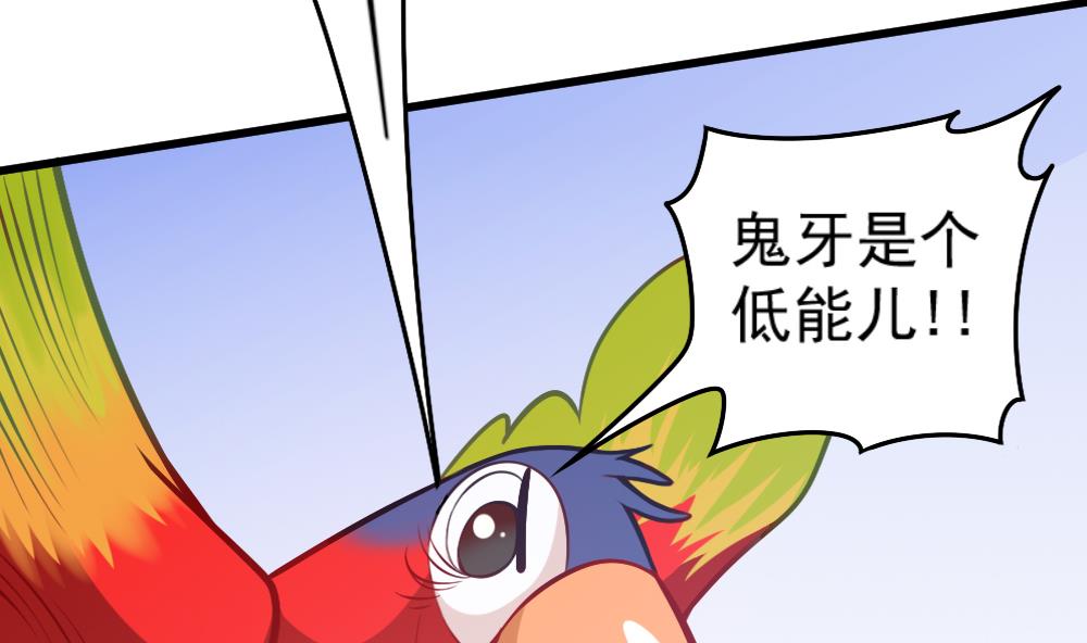《无头阿宝》第50话 变异的心 第26页