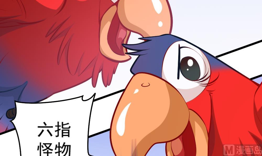 《无头阿宝》第50话 变异的心 第27页
