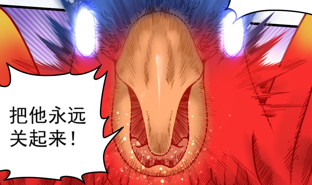 《无头阿宝》第50话 变异的心 第29页