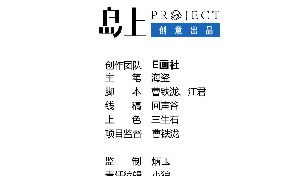 《无头阿宝》第50话 变异的心 第2页