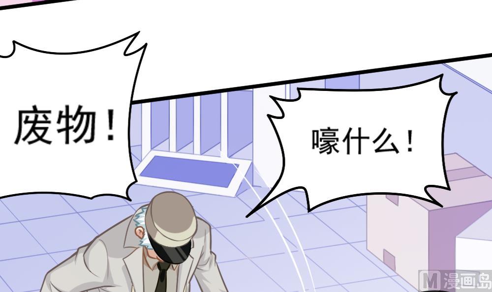 《无头阿宝》第50话 变异的心 第33页